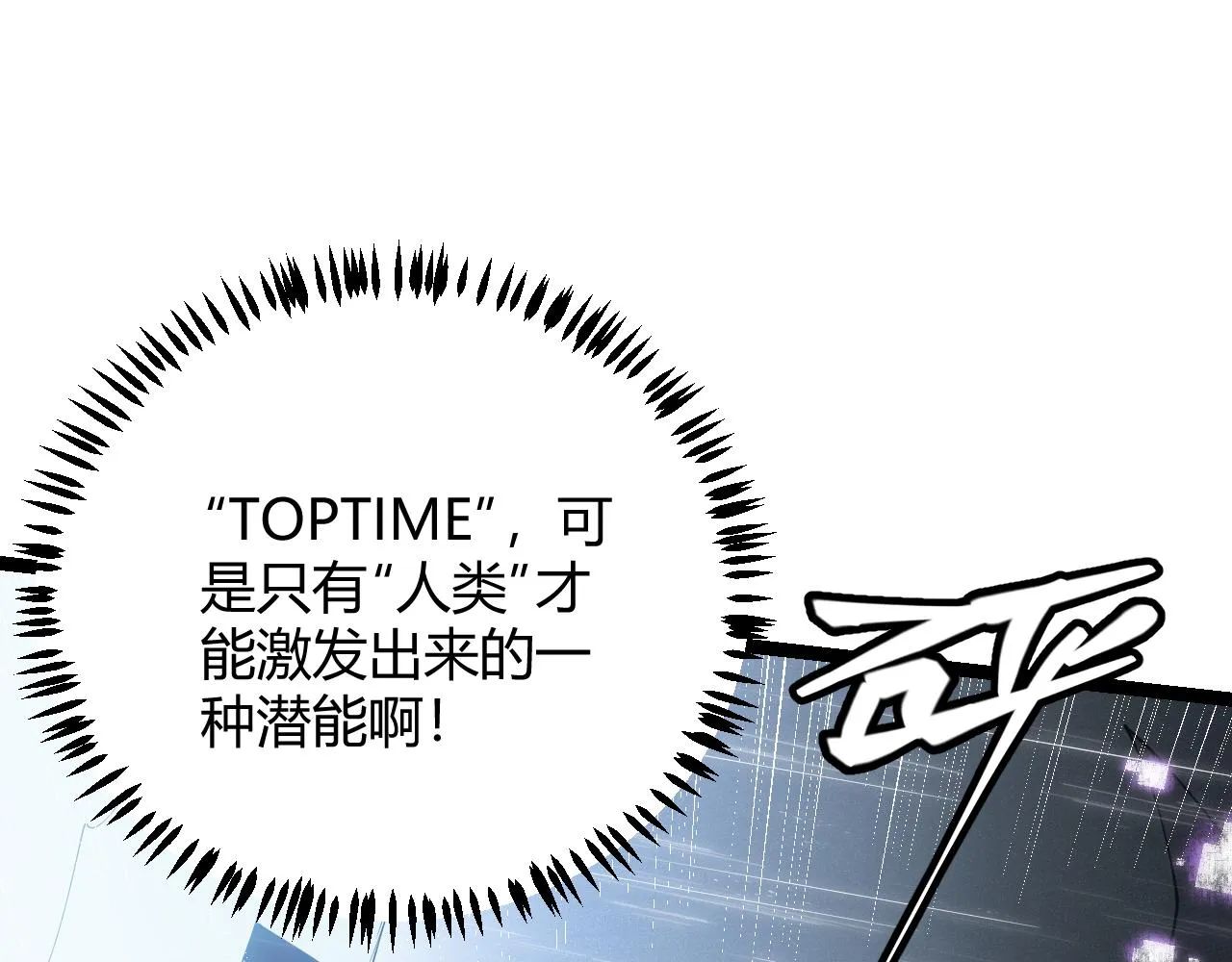 第68话 转职结束！最后结果？ 第69页