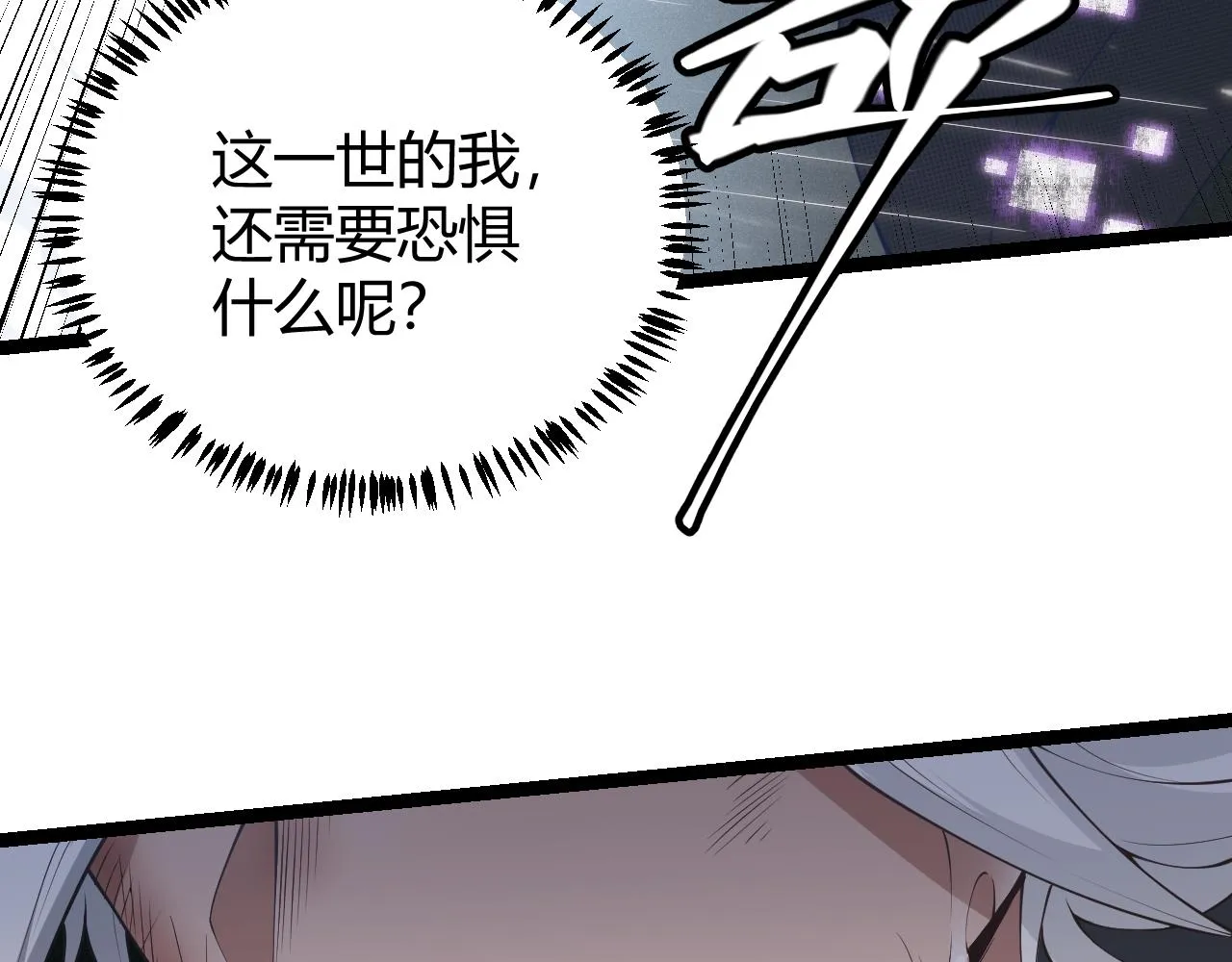 第68话 转职结束！最后结果？ 第73页
