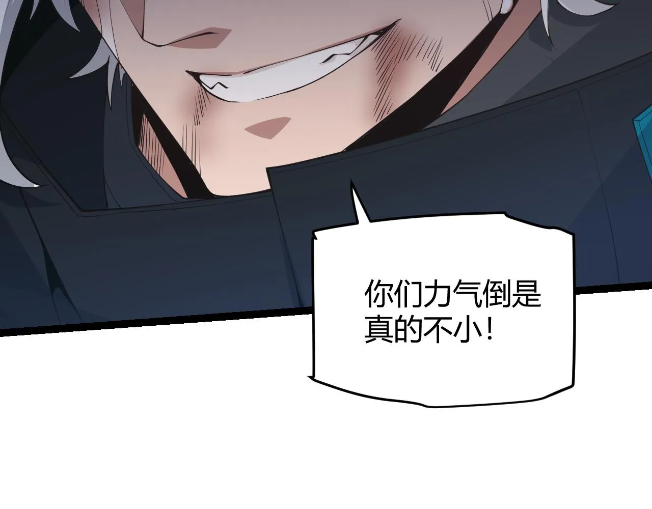 第68话 转职结束！最后结果？ 第74页