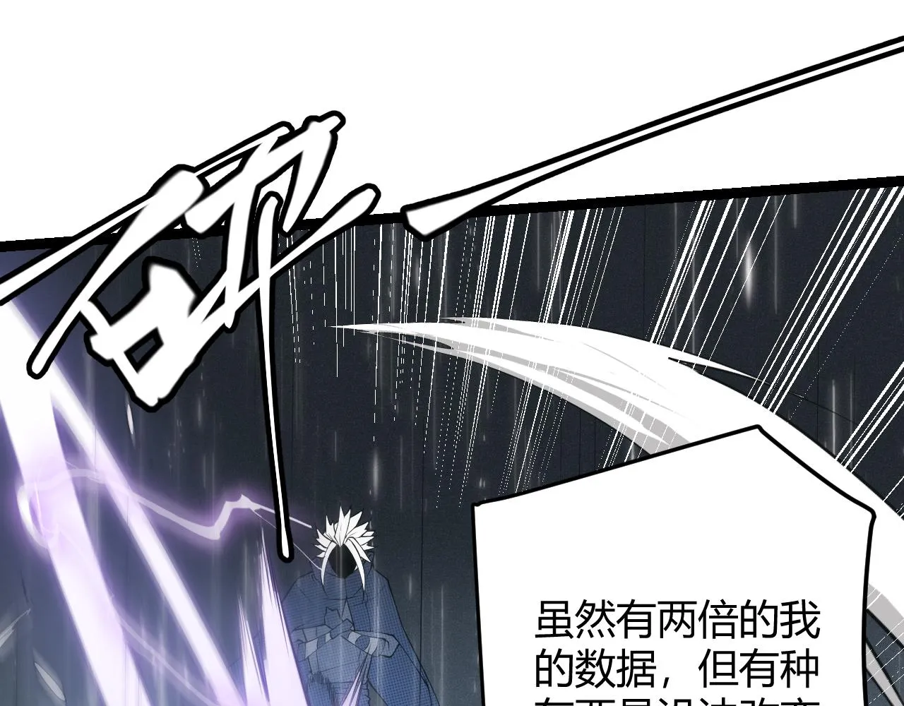 第68话 转职结束！最后结果？ 第75页