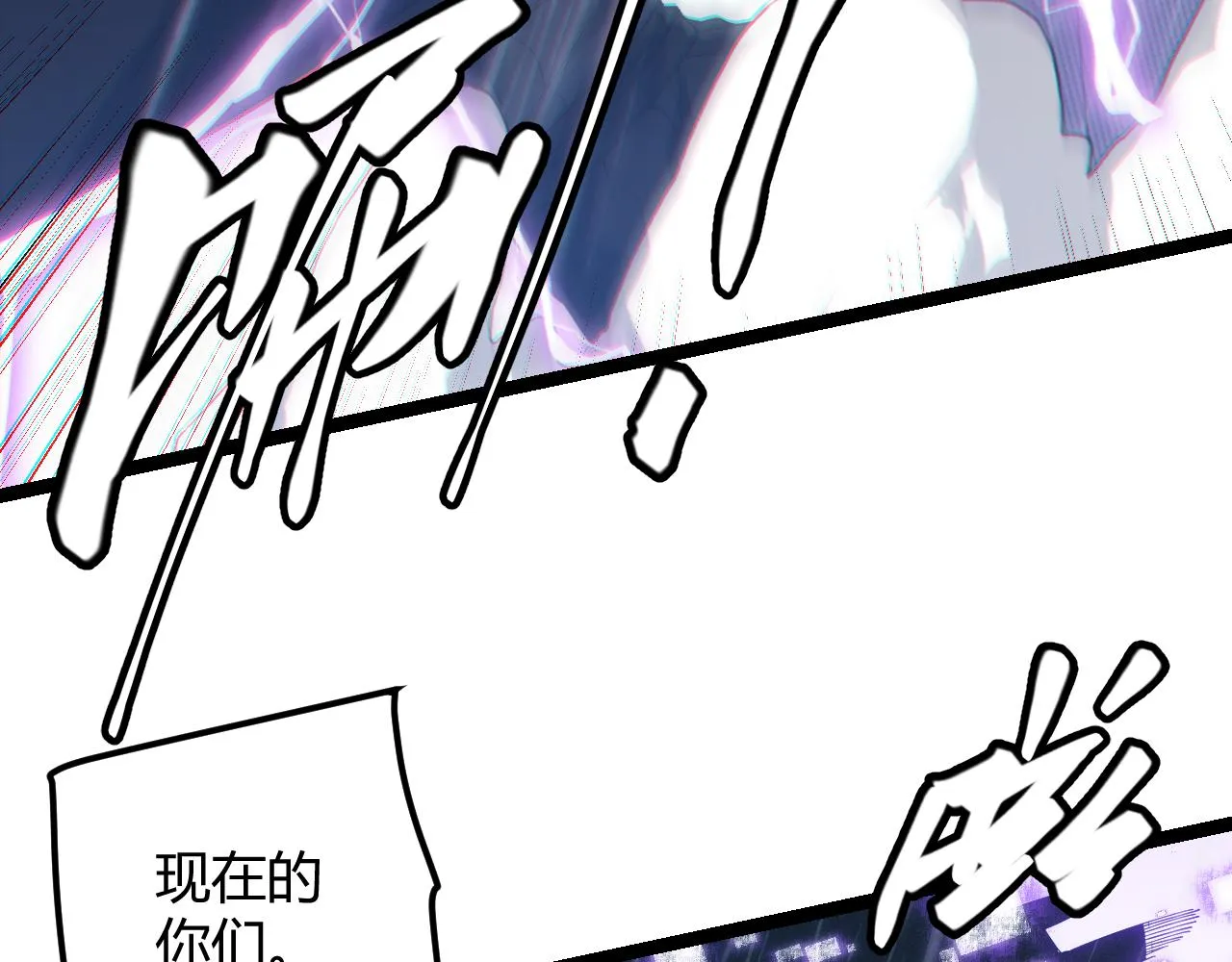 第68话 转职结束！最后结果？ 第85页