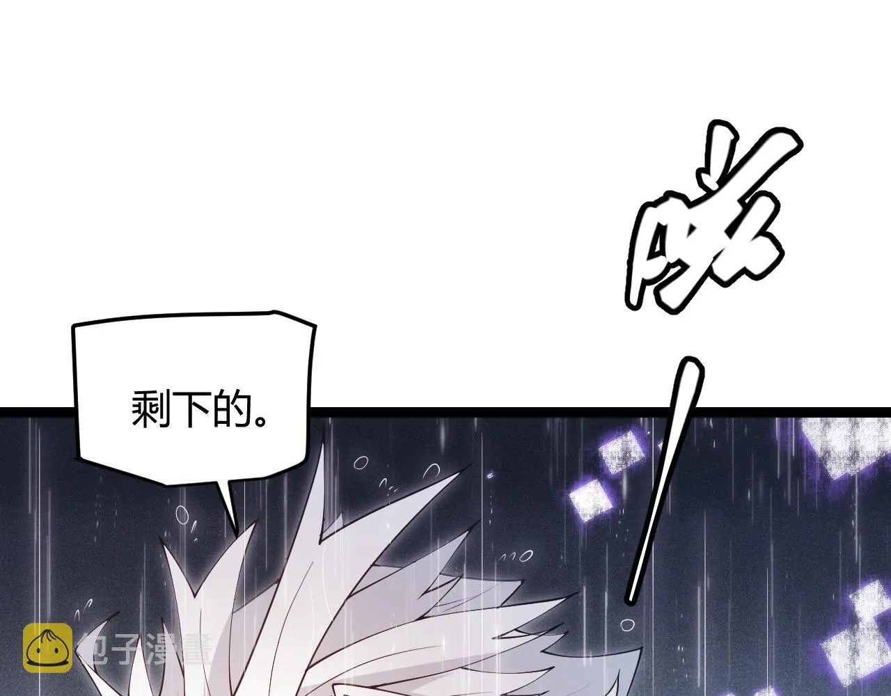 第68话 转职结束！最后结果？ 第92页