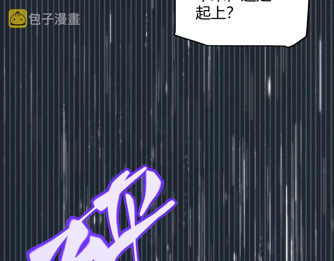 第68话 转职结束！最后结果？ 第94页