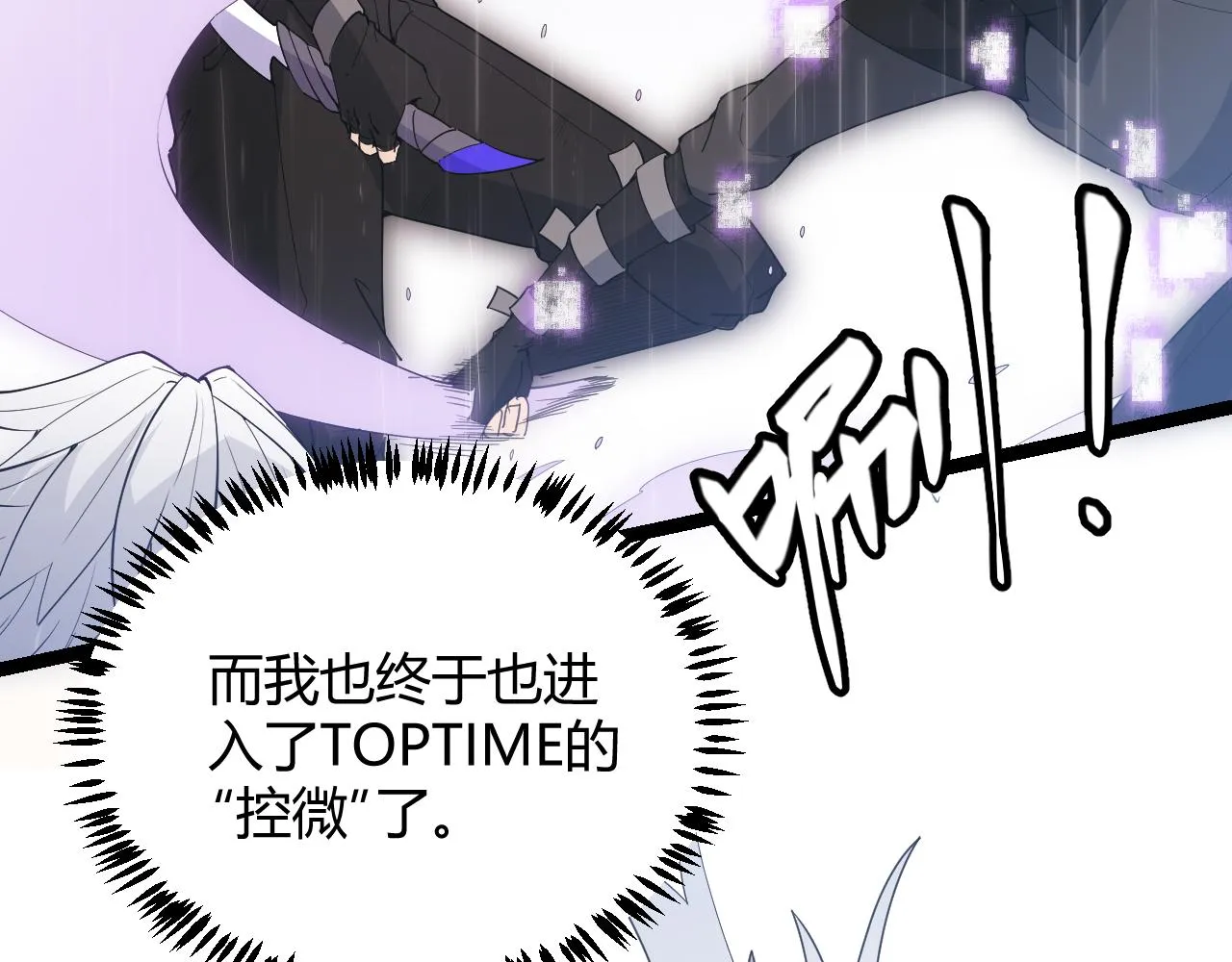 第68话 转职结束！最后结果？ 第111页