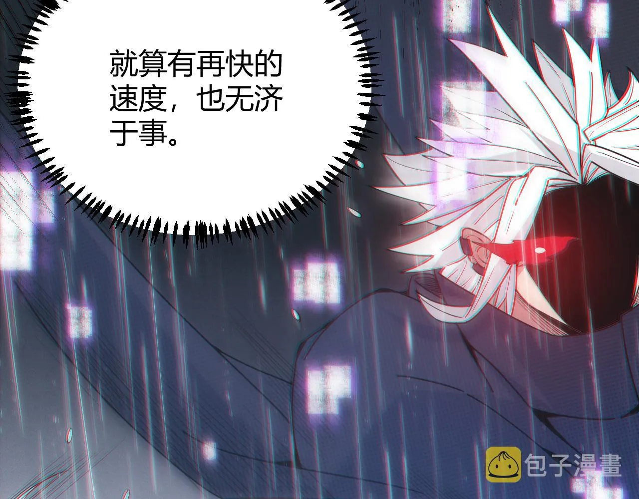 第68话 转职结束！最后结果？ 第114页