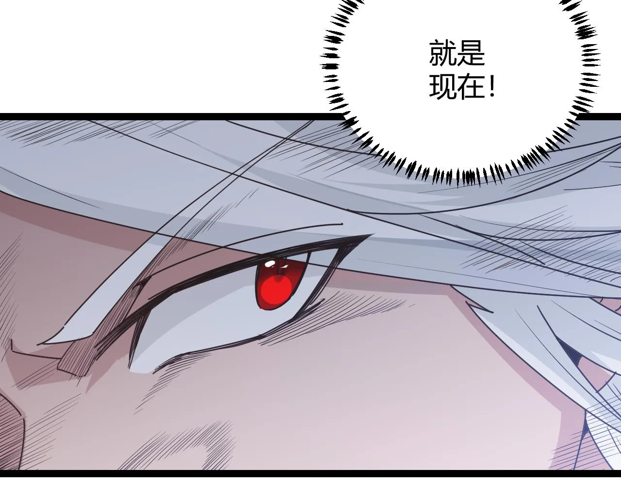 第68话 转职结束！最后结果？ 第117页