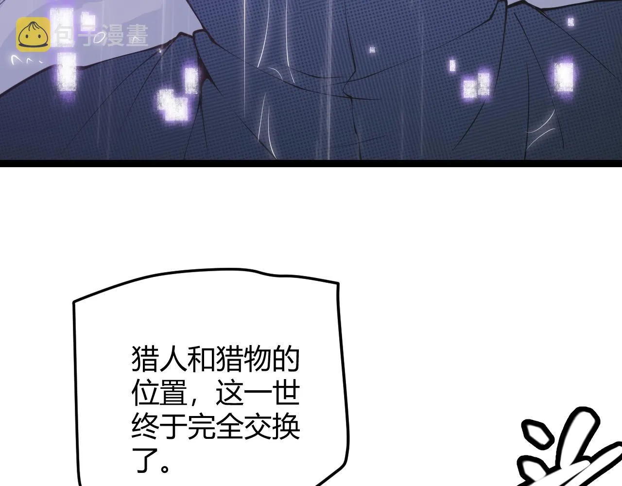 第68话 转职结束！最后结果？ 第128页