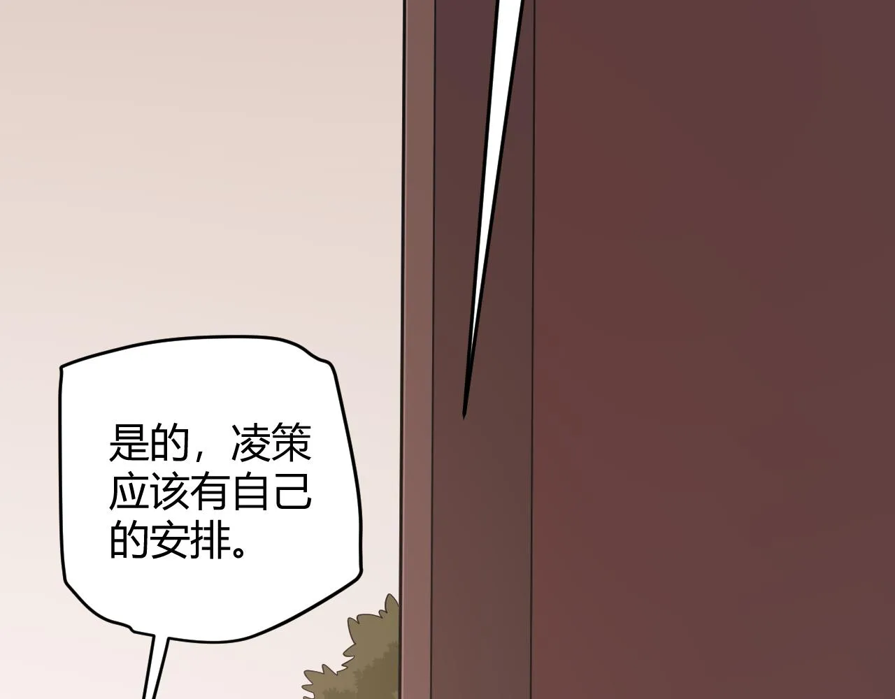第68话 转职结束！最后结果？ 第134页