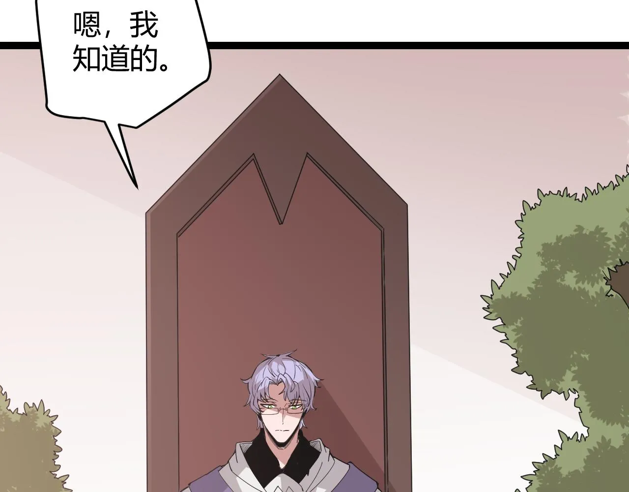 第68话 转职结束！最后结果？ 第140页