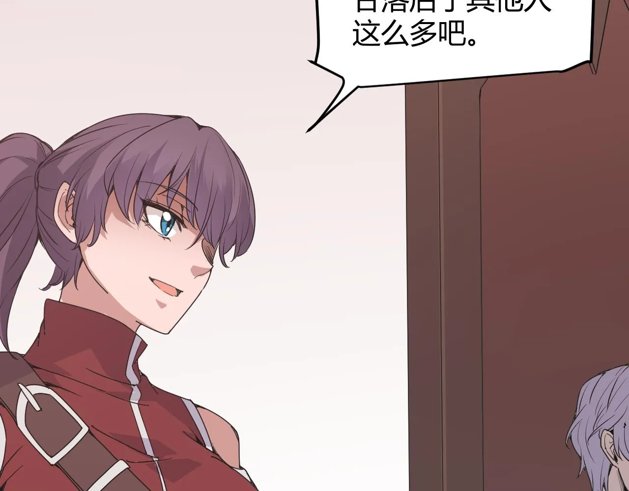 第68话 转职结束！最后结果？ 第143页