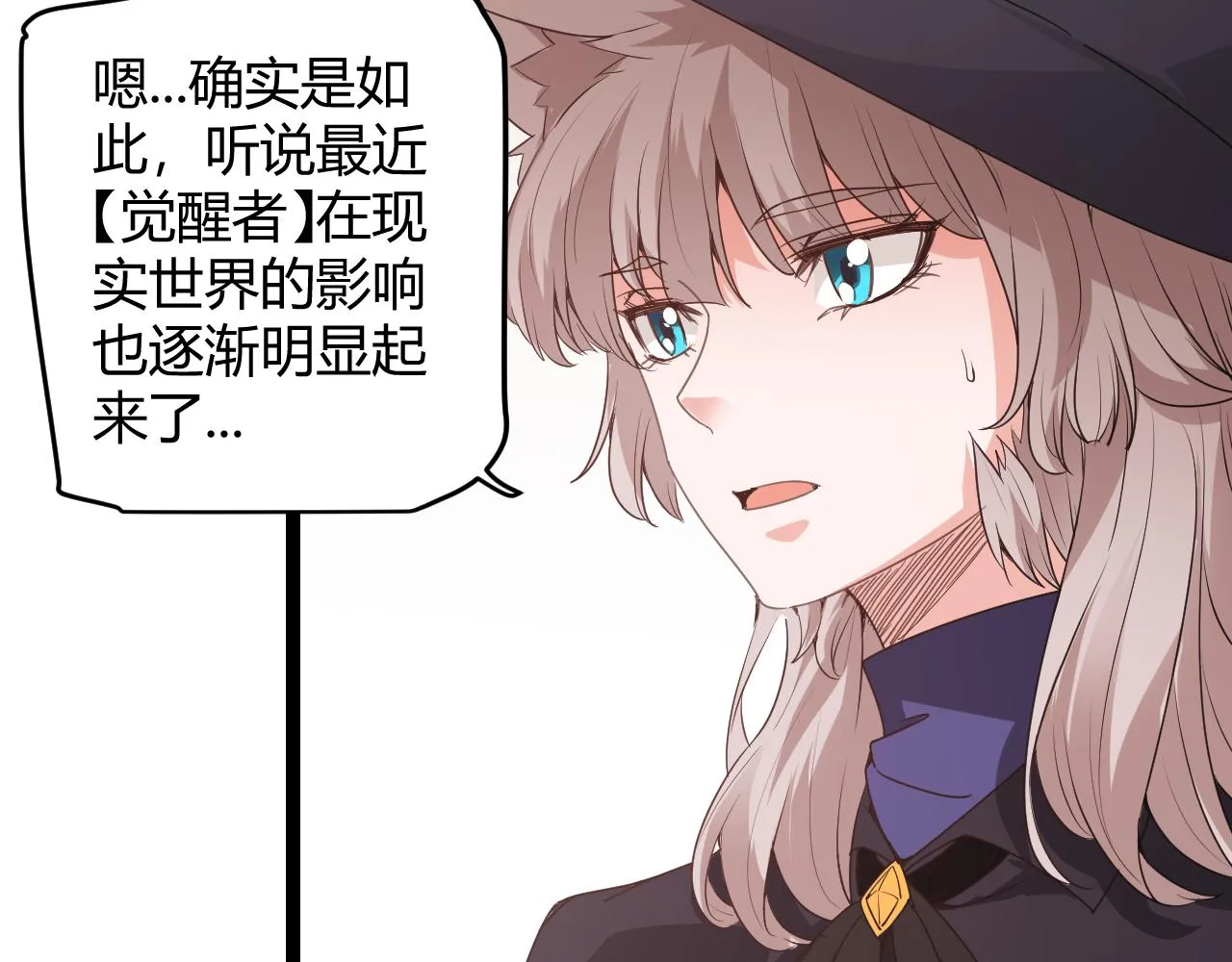第68话 转职结束！最后结果？ 第146页