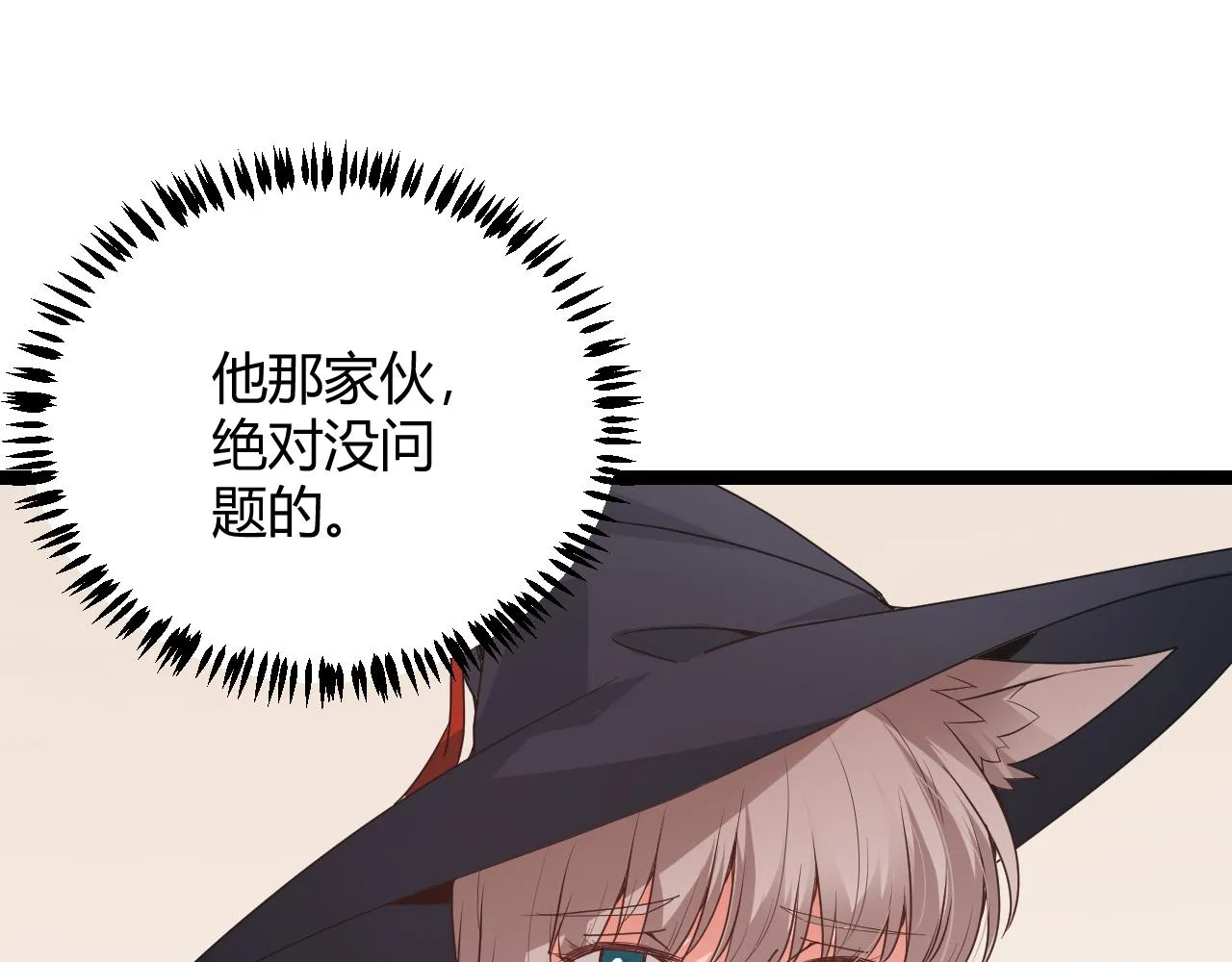 第68话 转职结束！最后结果？ 第152页