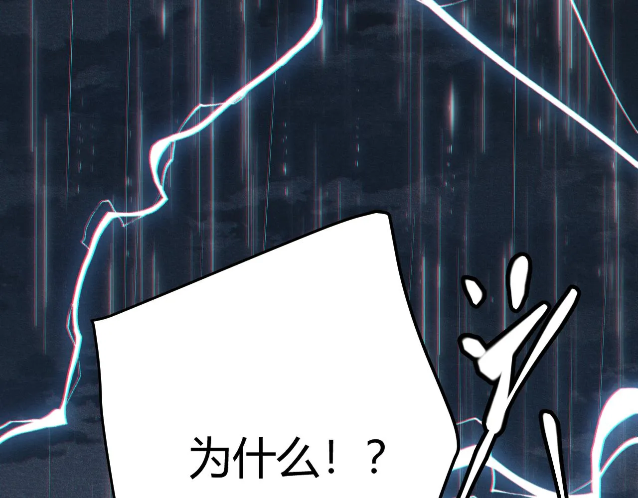 第68话 转职结束！最后结果？ 第155页