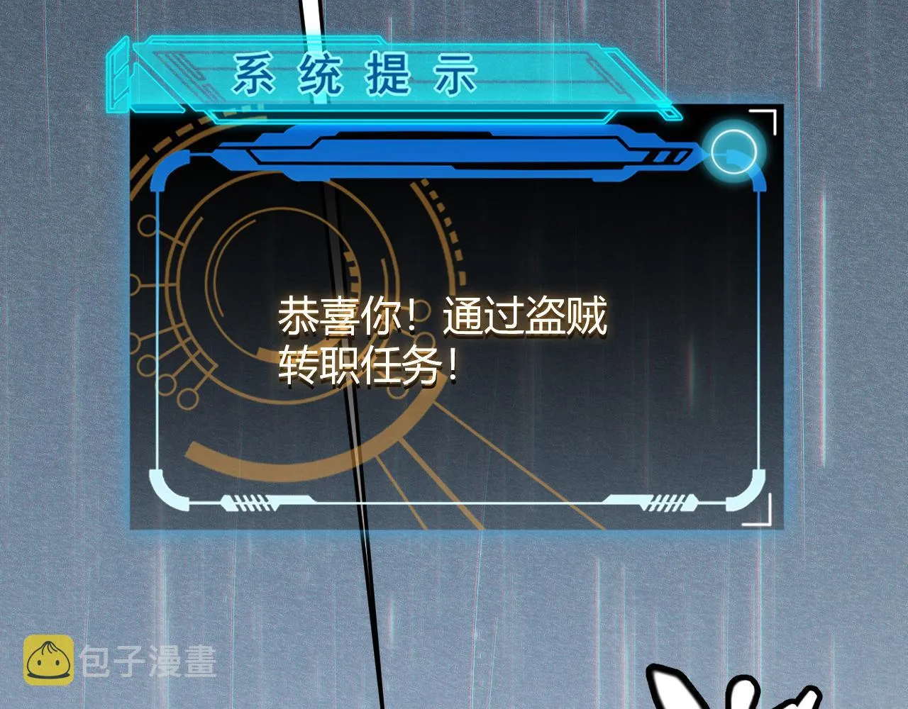 第68话 转职结束！最后结果？ 第157页