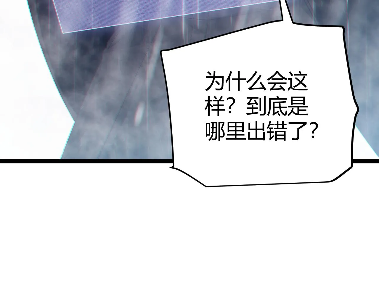 第68话 转职结束！最后结果？ 第160页