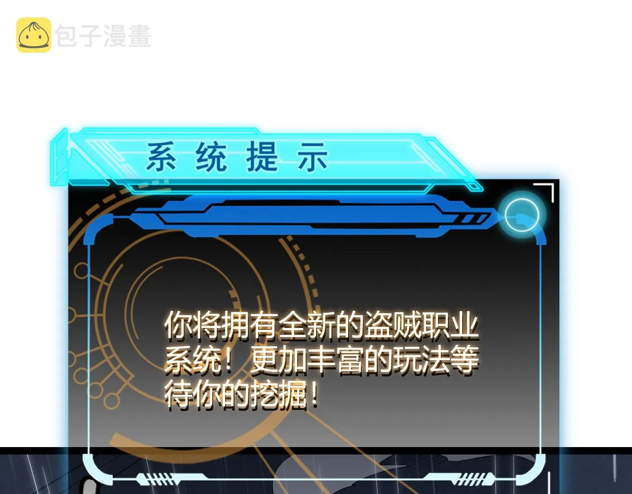 第68话 转职结束！最后结果？ 第162页