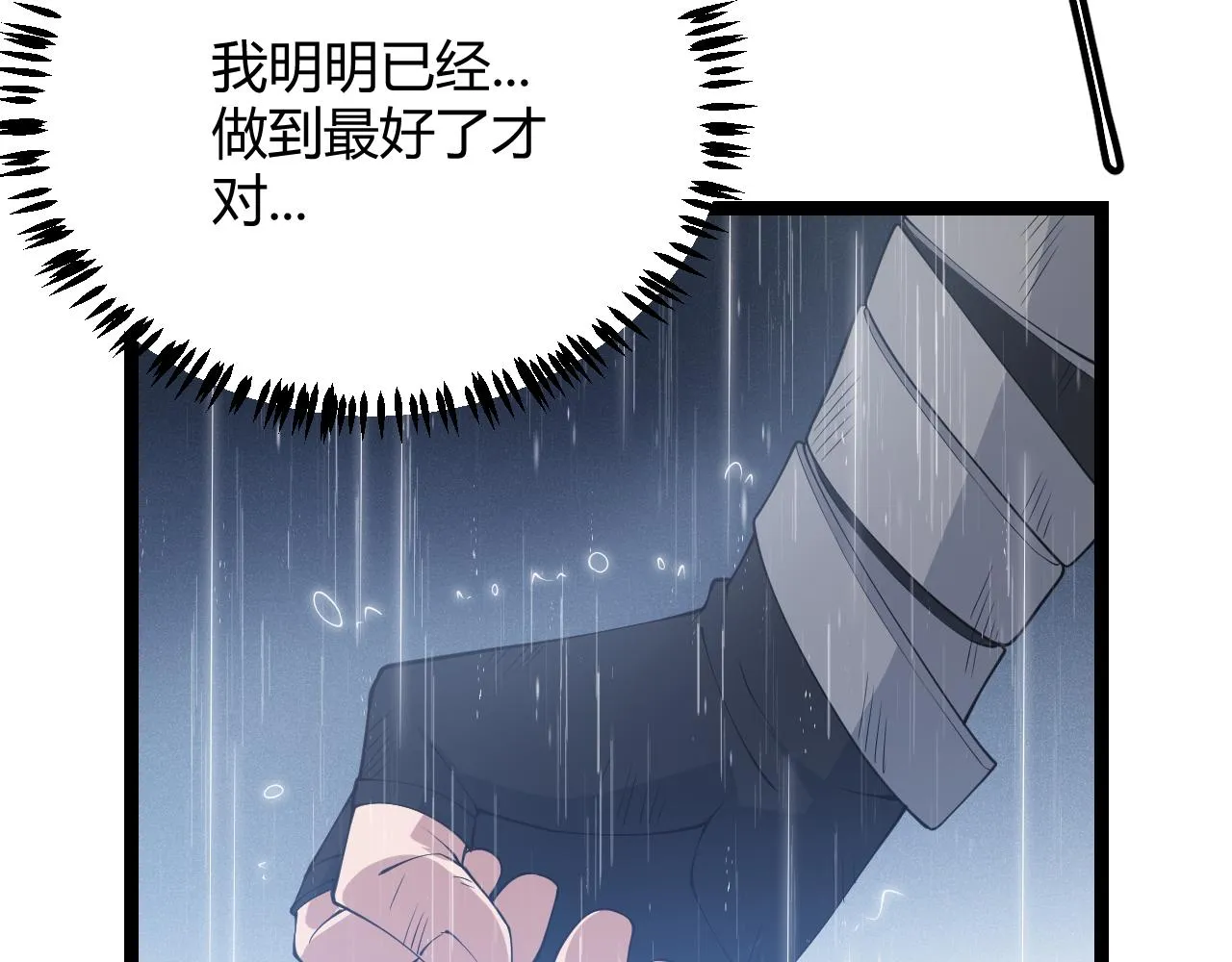 第68话 转职结束！最后结果？ 第165页