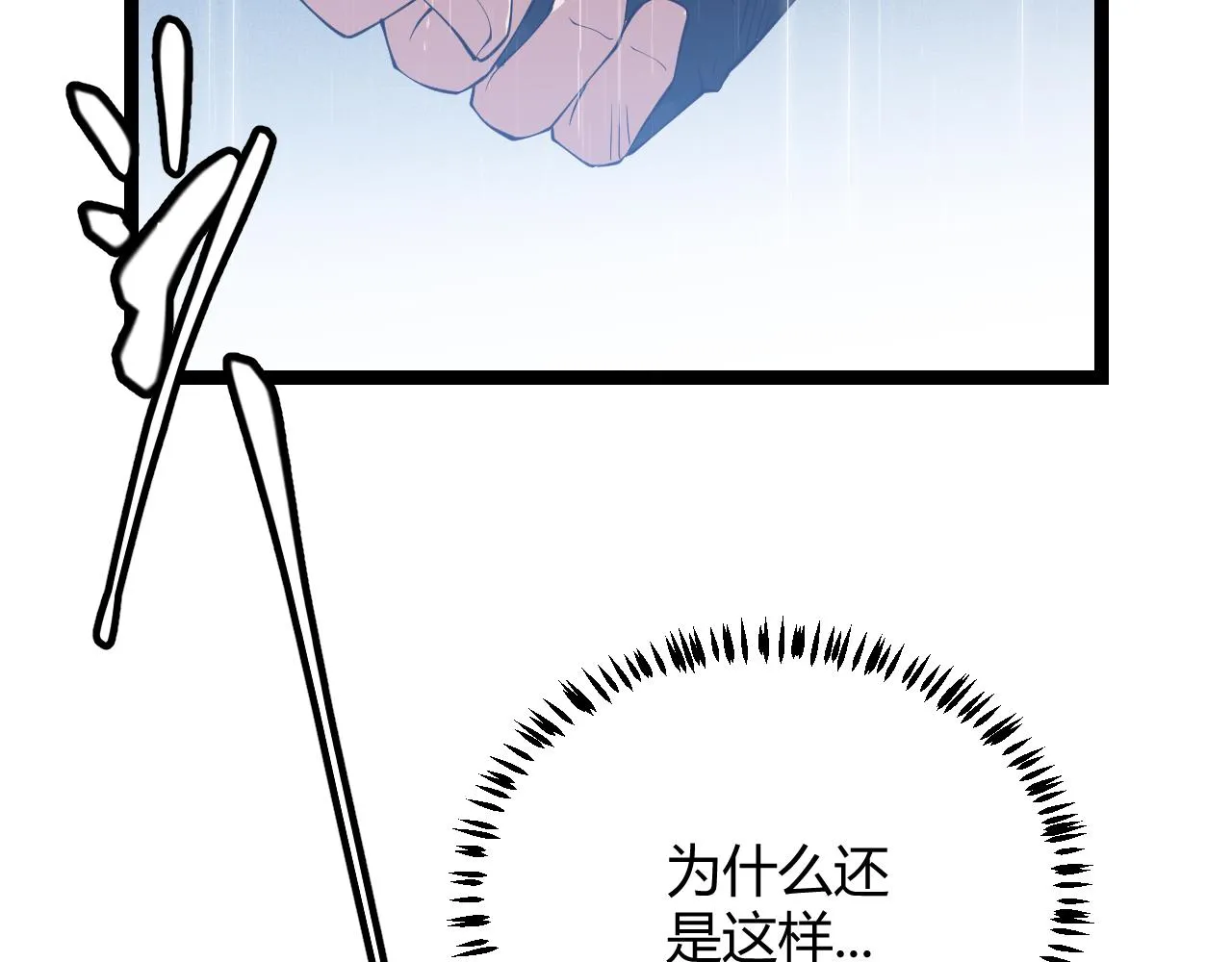 第68话 转职结束！最后结果？ 第166页