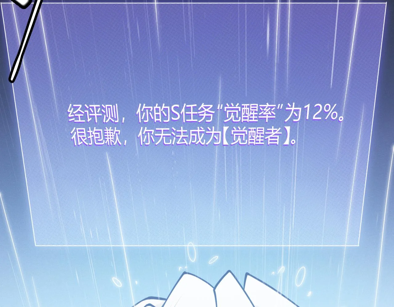 第68话 转职结束！最后结果？ 第170页