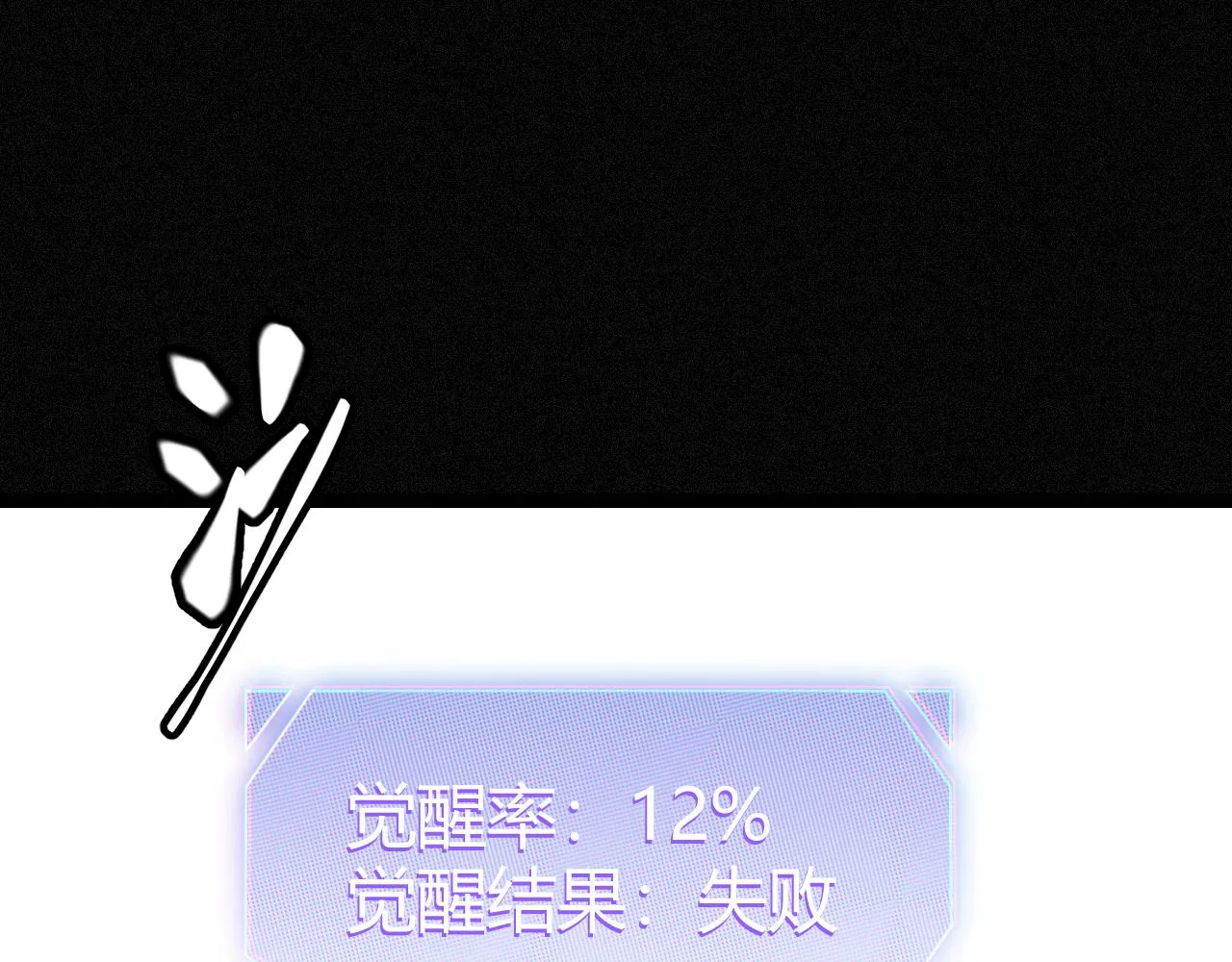 第68话 转职结束！最后结果？ 第173页