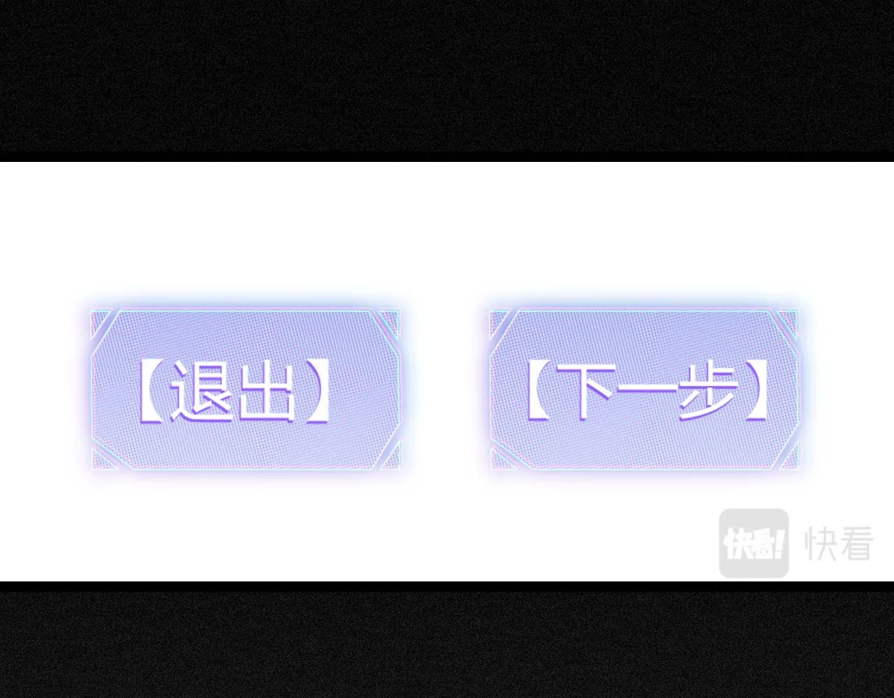第68话 转职结束！最后结果？ 第176页