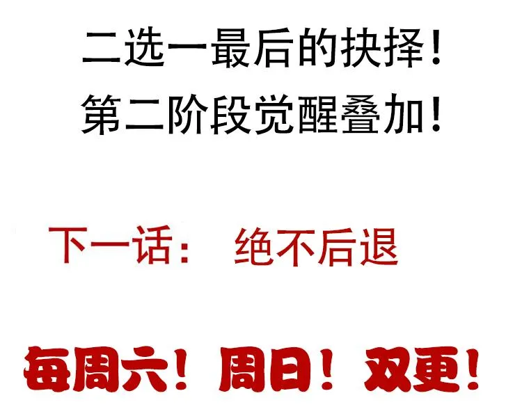 第68话 转职结束！最后结果？ 第182页
