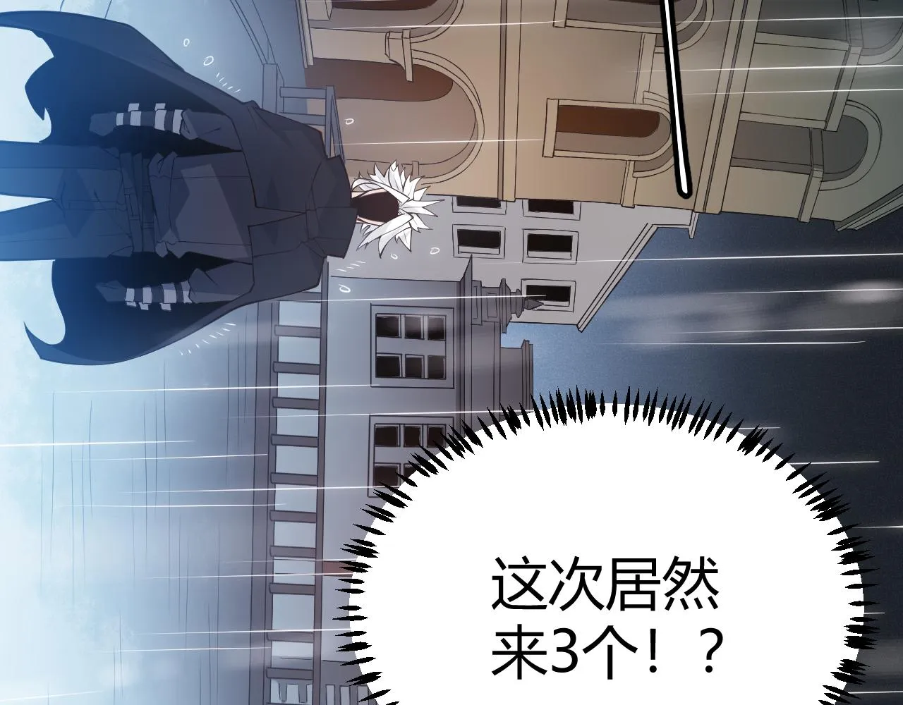 第67话 转职！碾压！ 第6页
