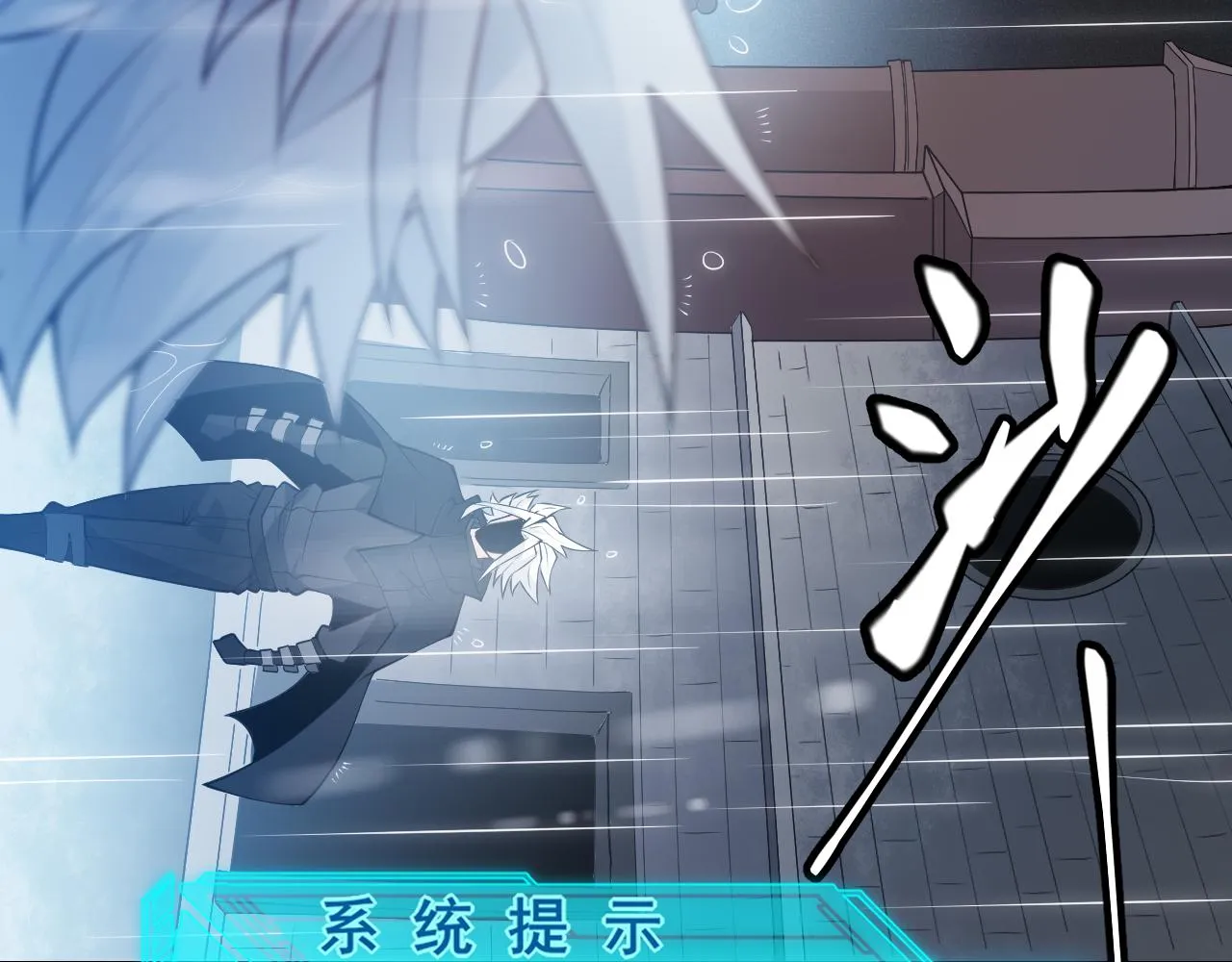 第67话 转职！碾压！ 第8页