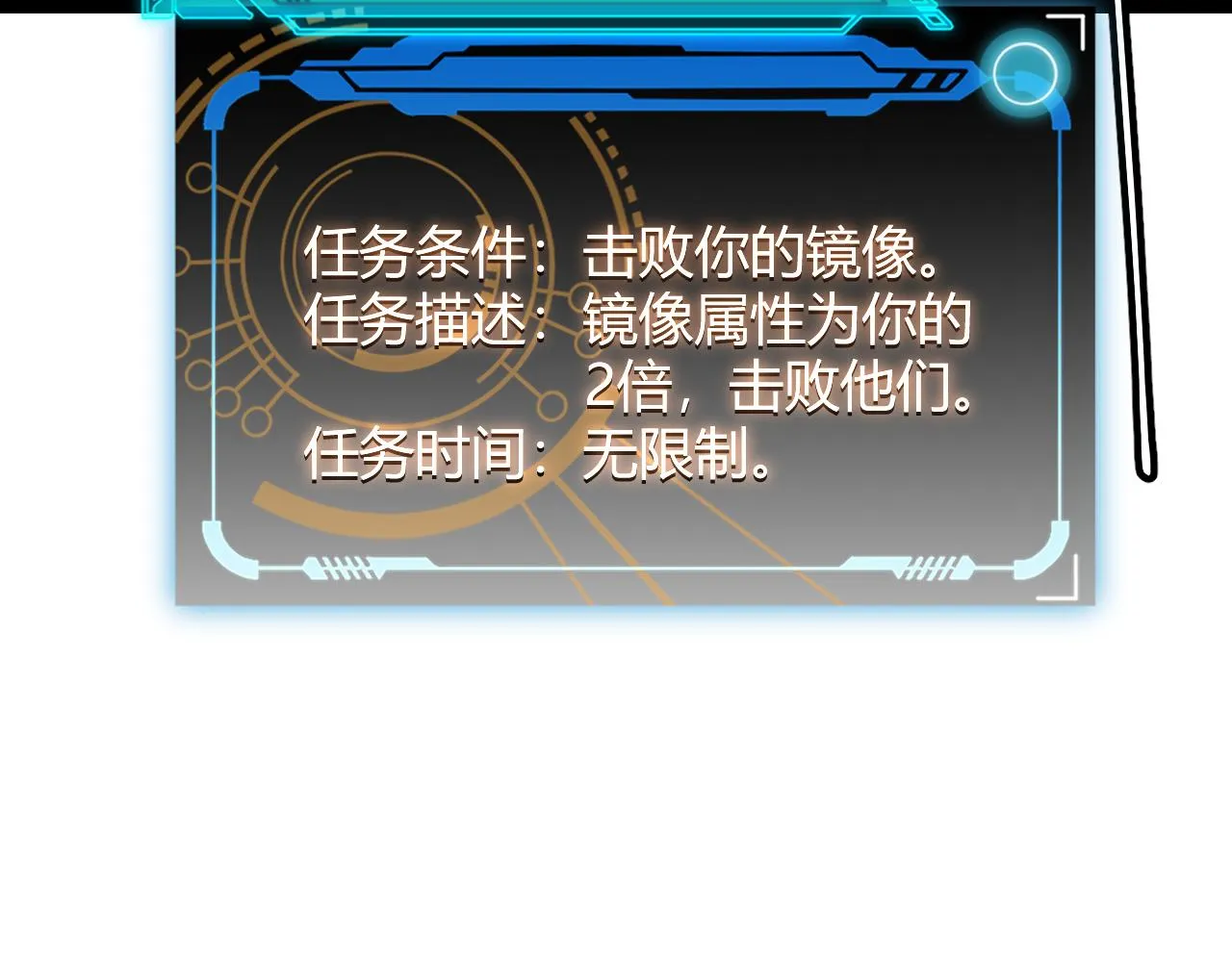 第67话 转职！碾压！ 第9页