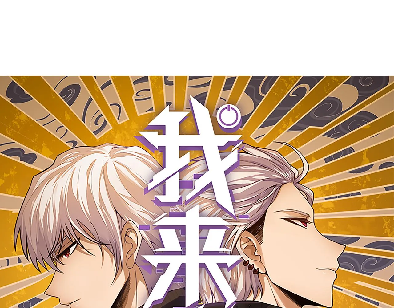 第67话 转职！碾压！ 第10页