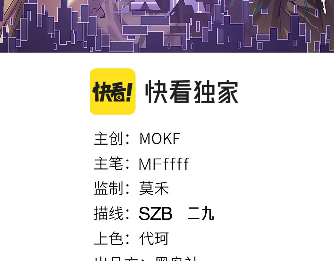 第67话 转职！碾压！ 第12页