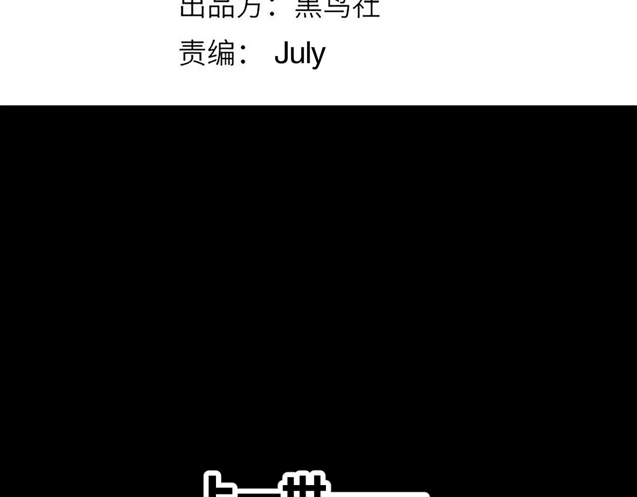 第67话 转职！碾压！ 第13页