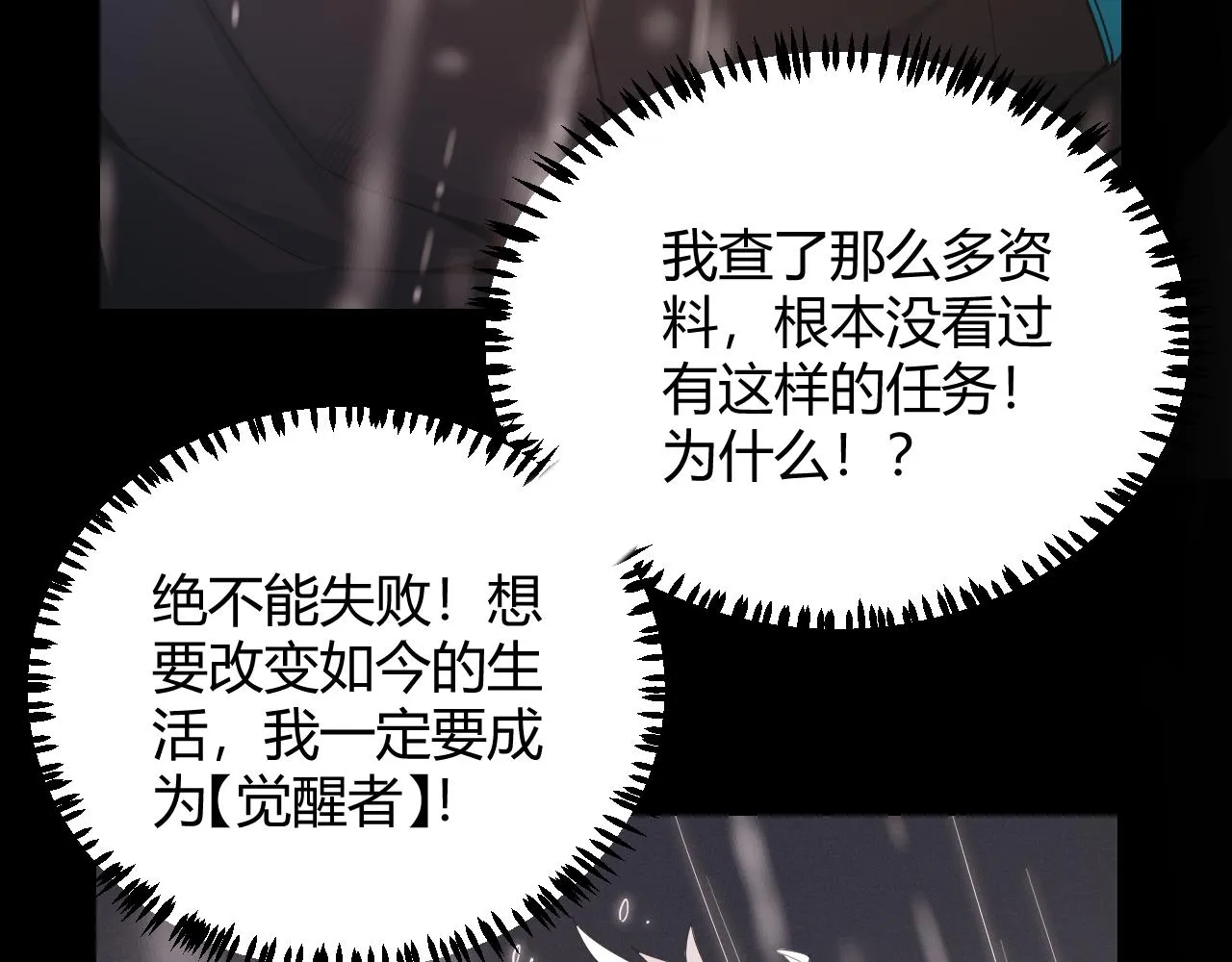 第67话 转职！碾压！ 第22页