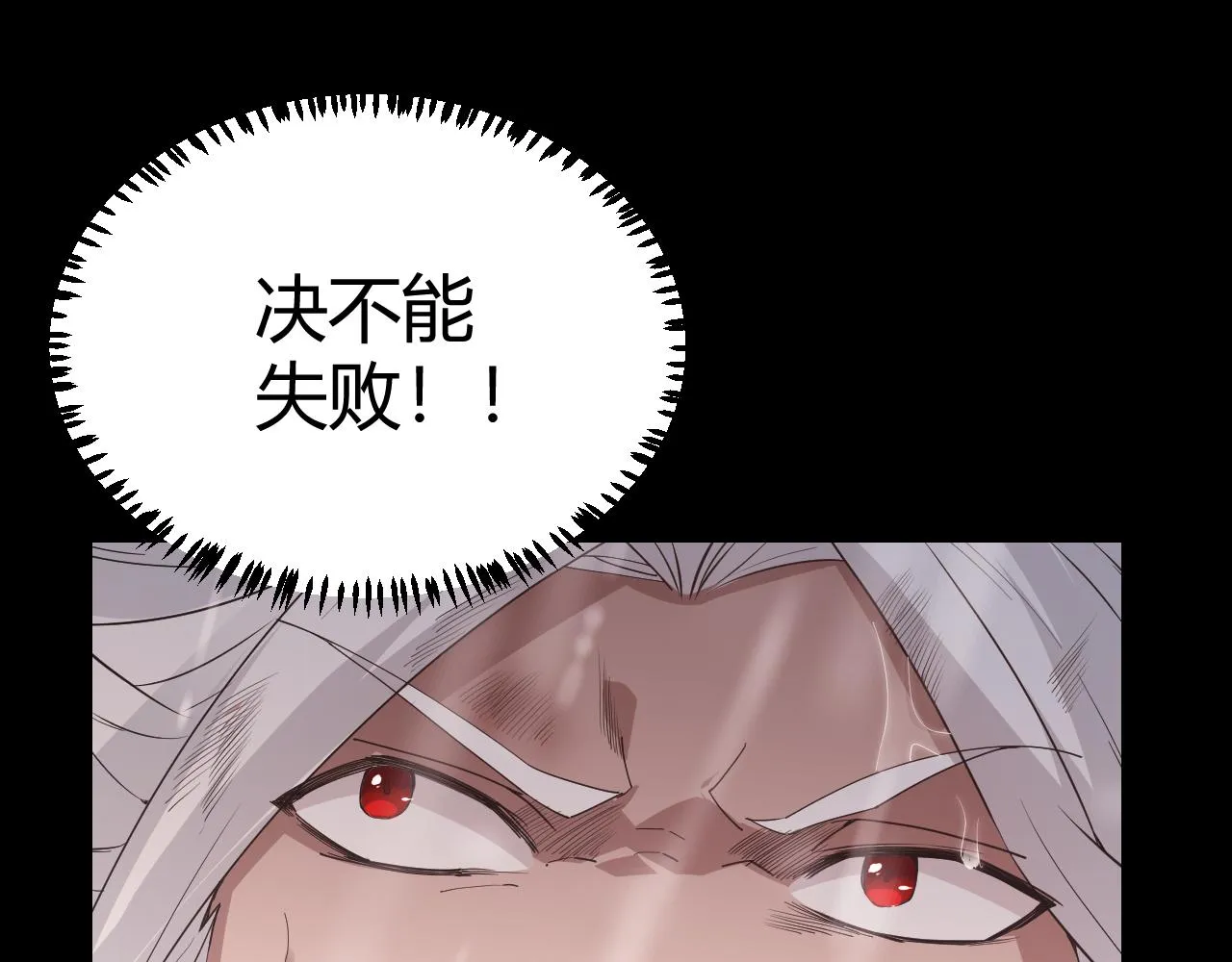 第67话 转职！碾压！ 第25页