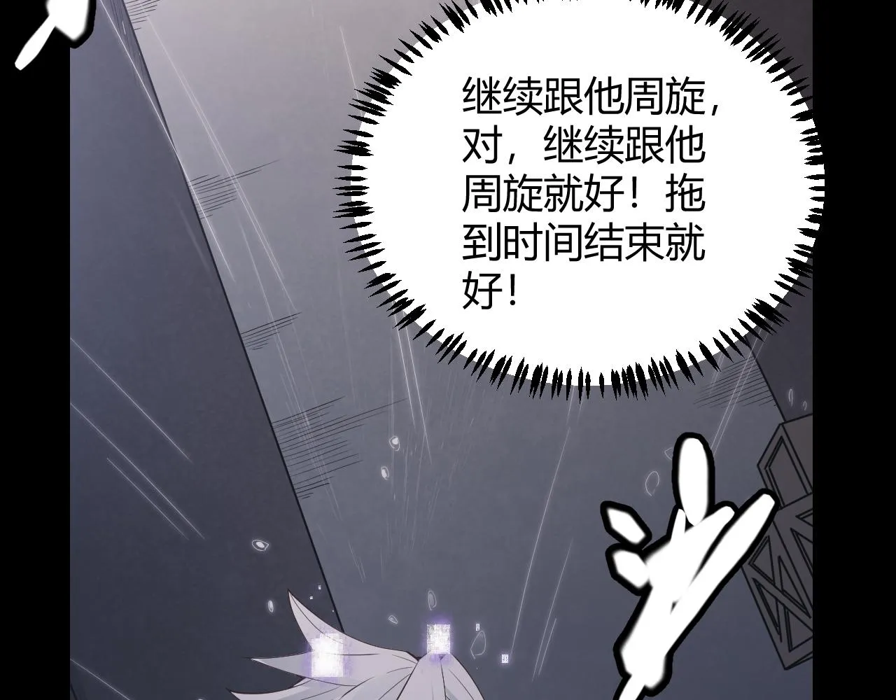 第67话 转职！碾压！ 第28页