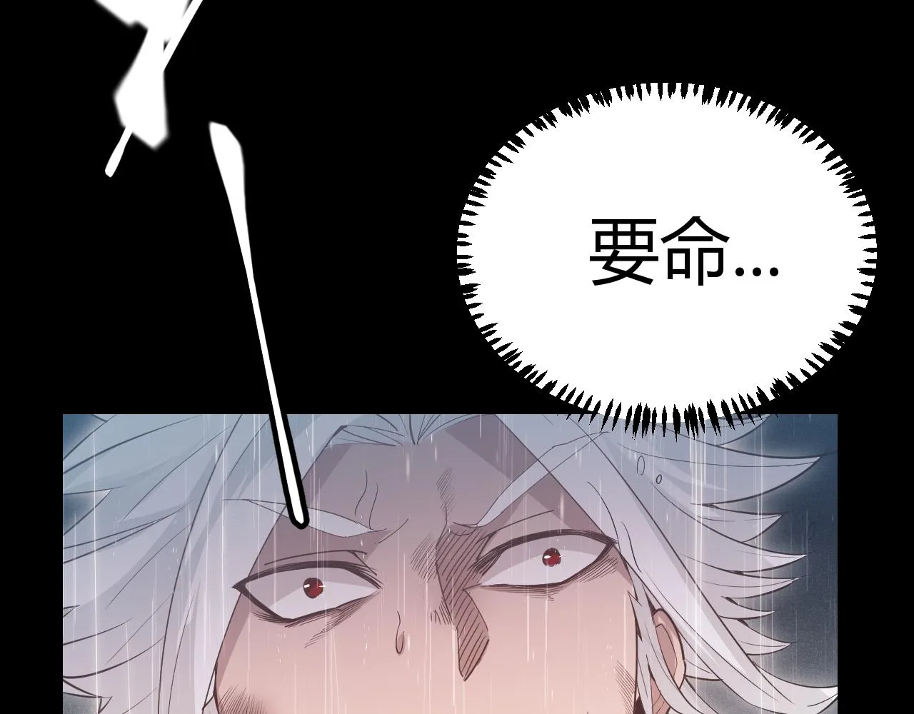 第67话 转职！碾压！ 第44页