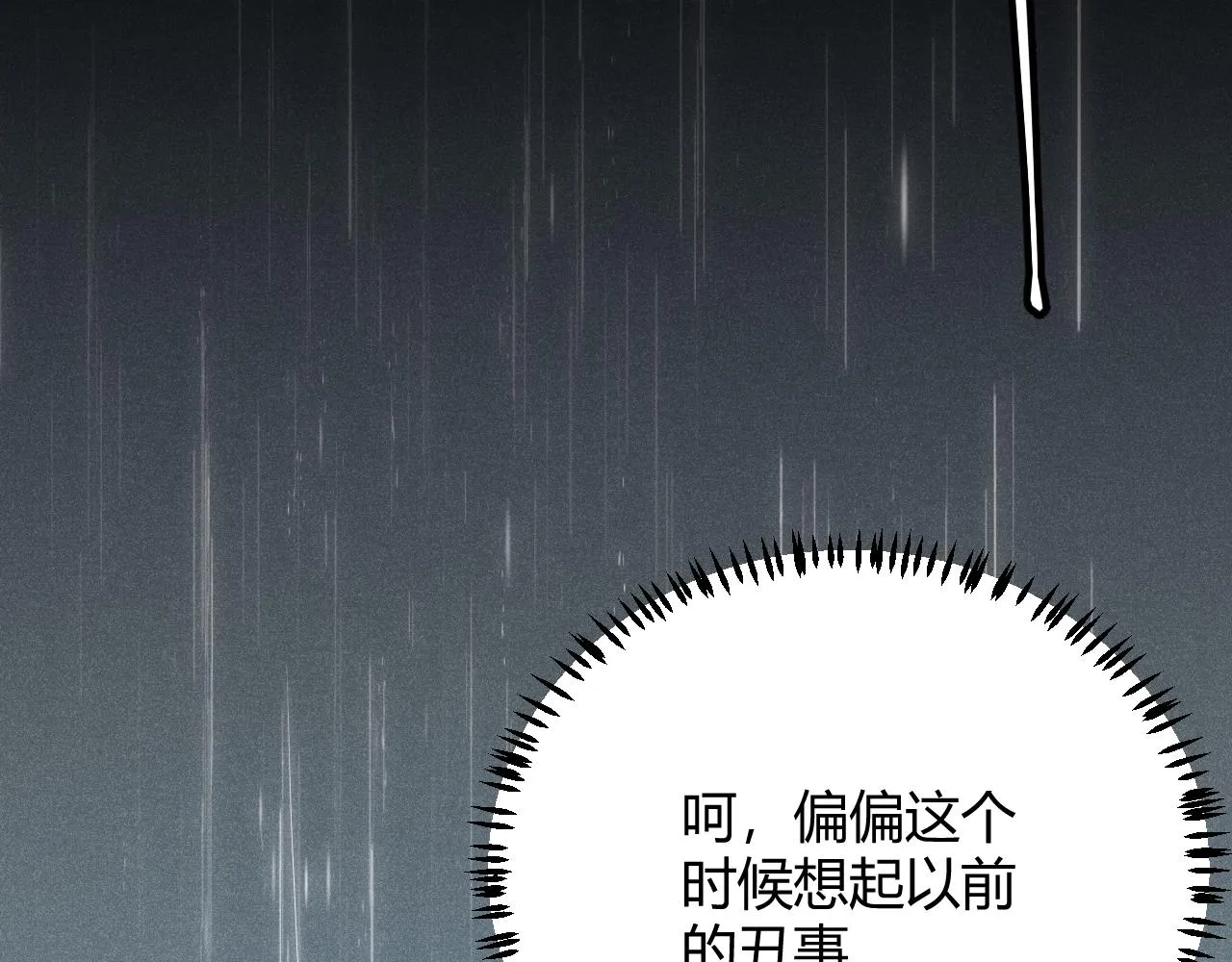 第67话 转职！碾压！ 第47页