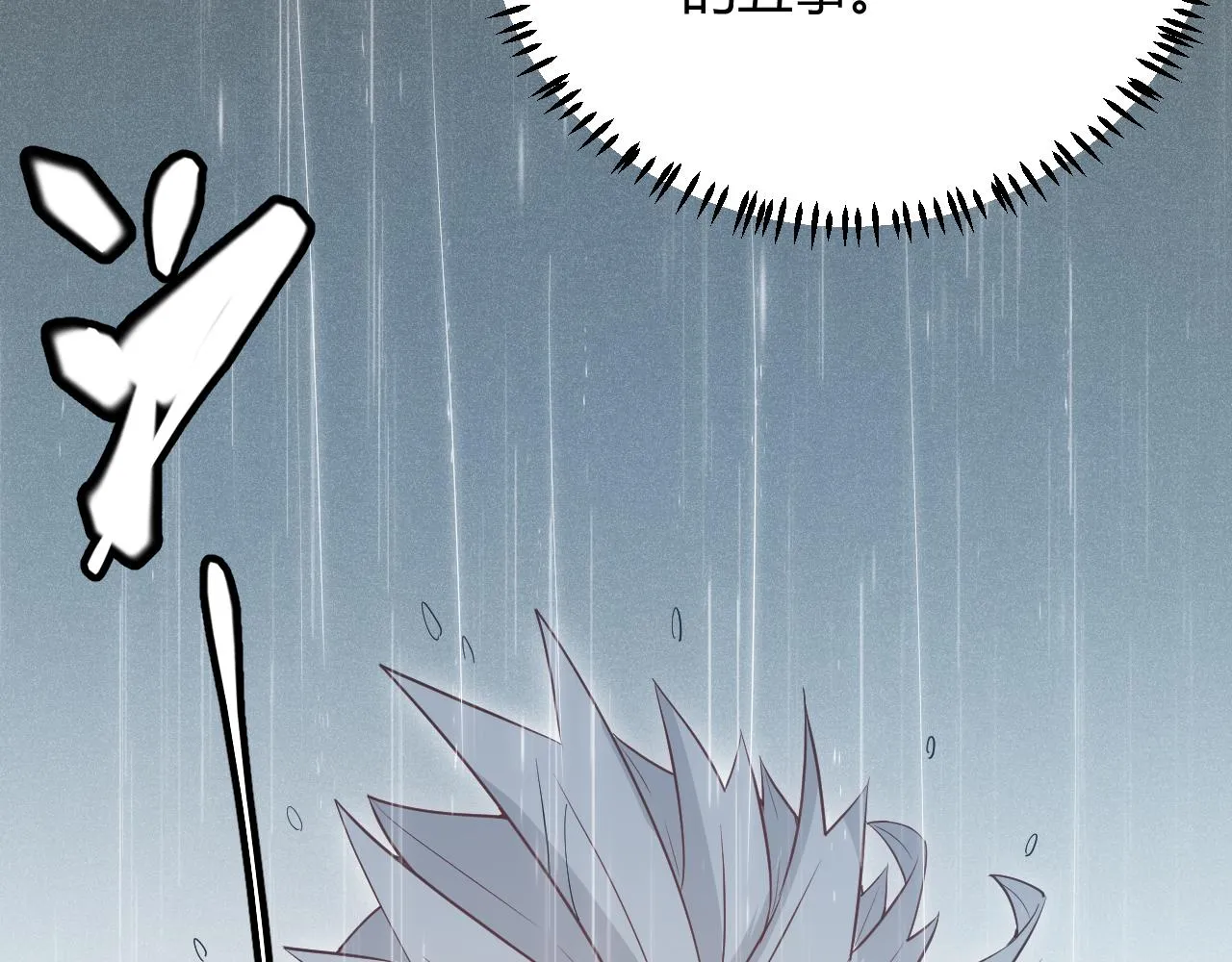 第67话 转职！碾压！ 第48页