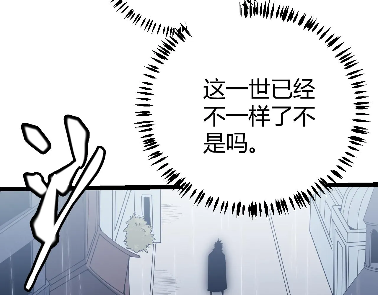 第67话 转职！碾压！ 第51页