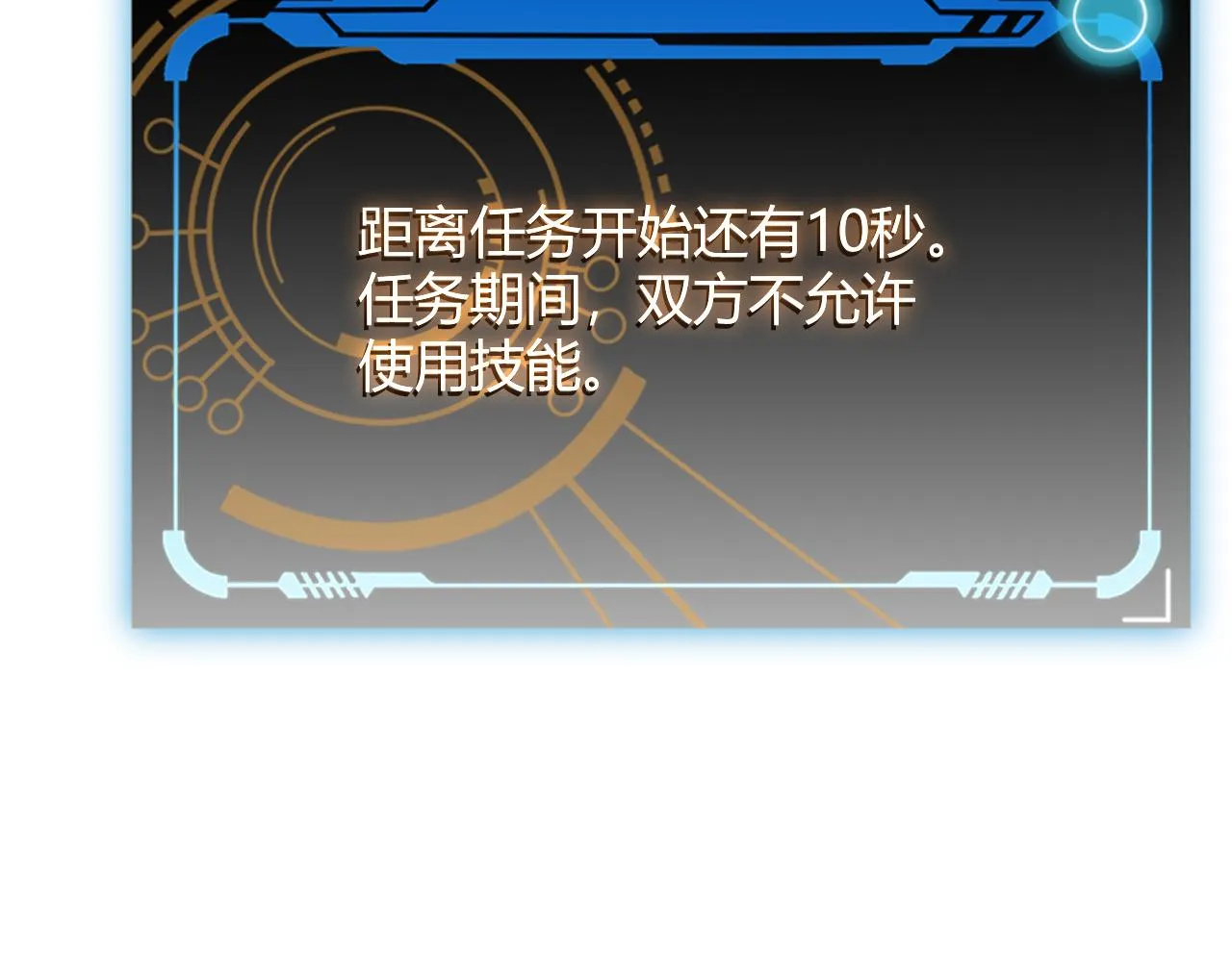 第67话 转职！碾压！ 第53页