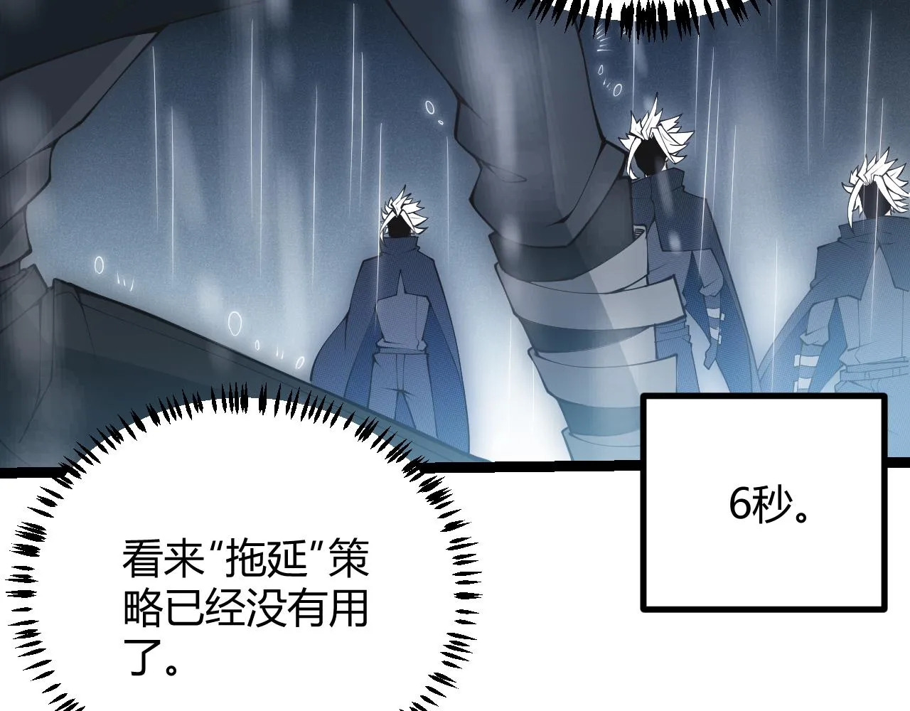 第67话 转职！碾压！ 第55页