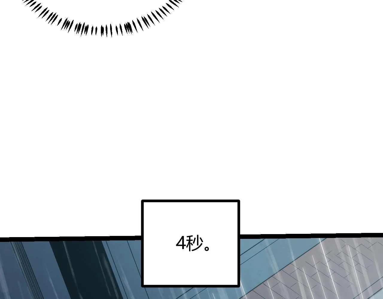 第67话 转职！碾压！ 第56页