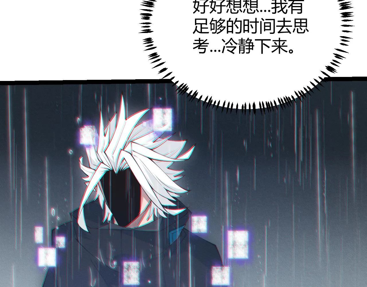 第67话 转职！碾压！ 第60页