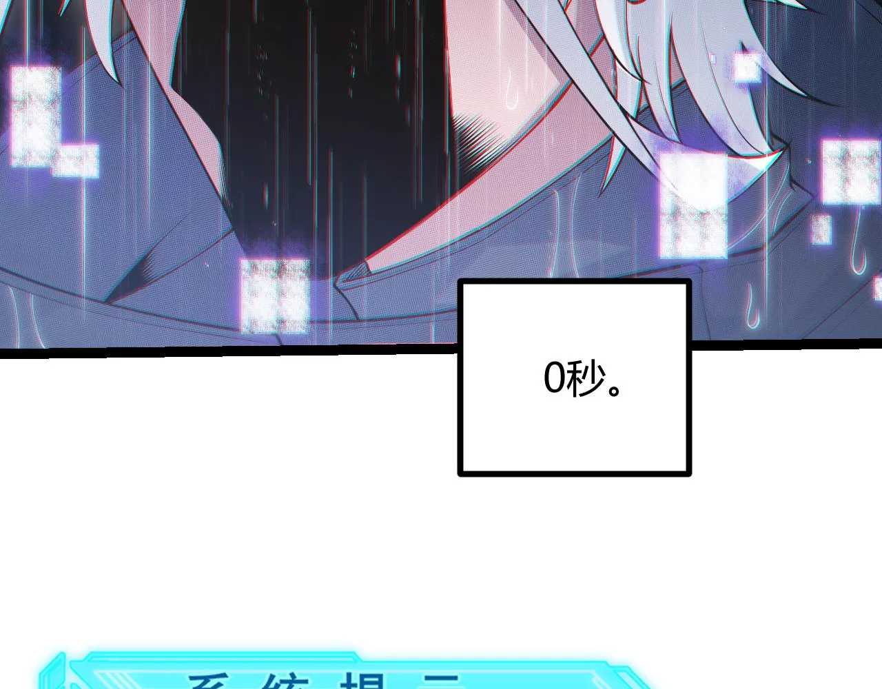 第67话 转职！碾压！ 第63页