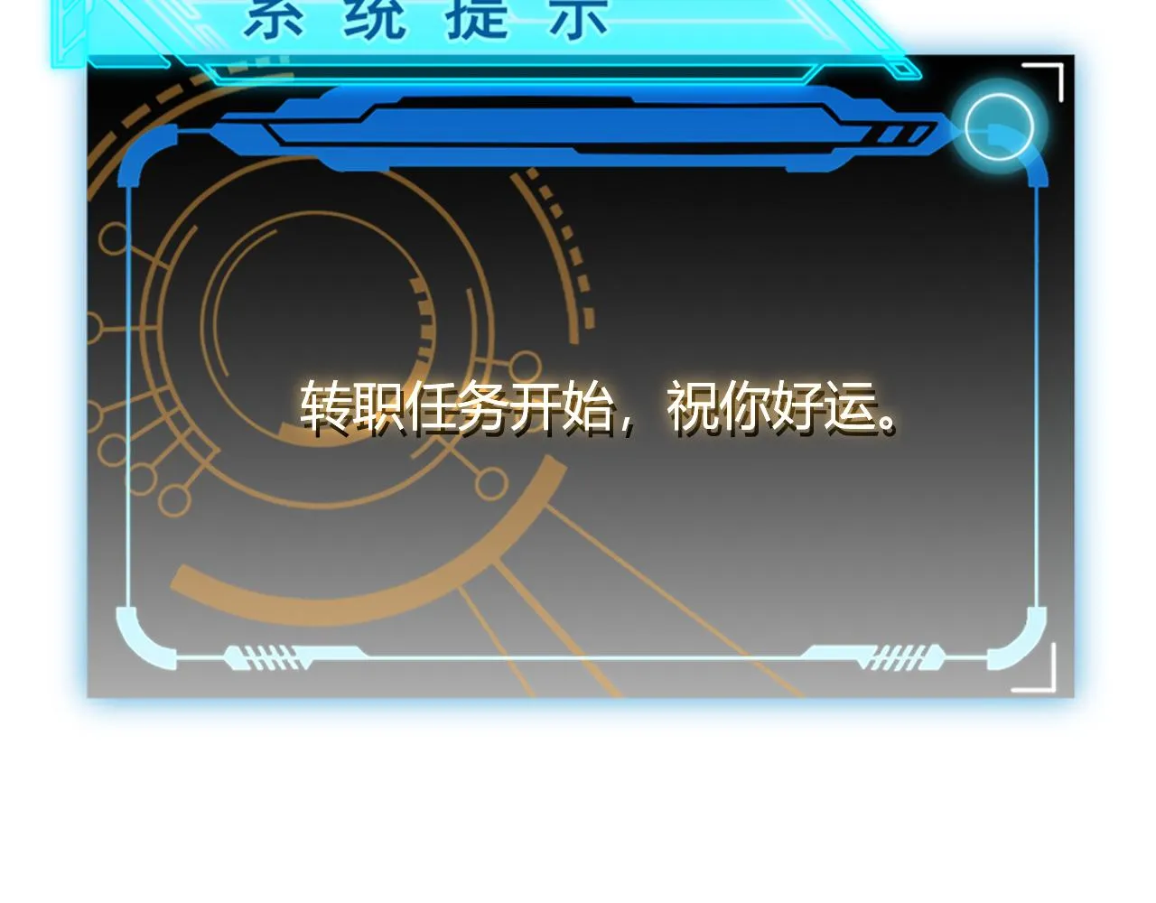 第67话 转职！碾压！ 第64页