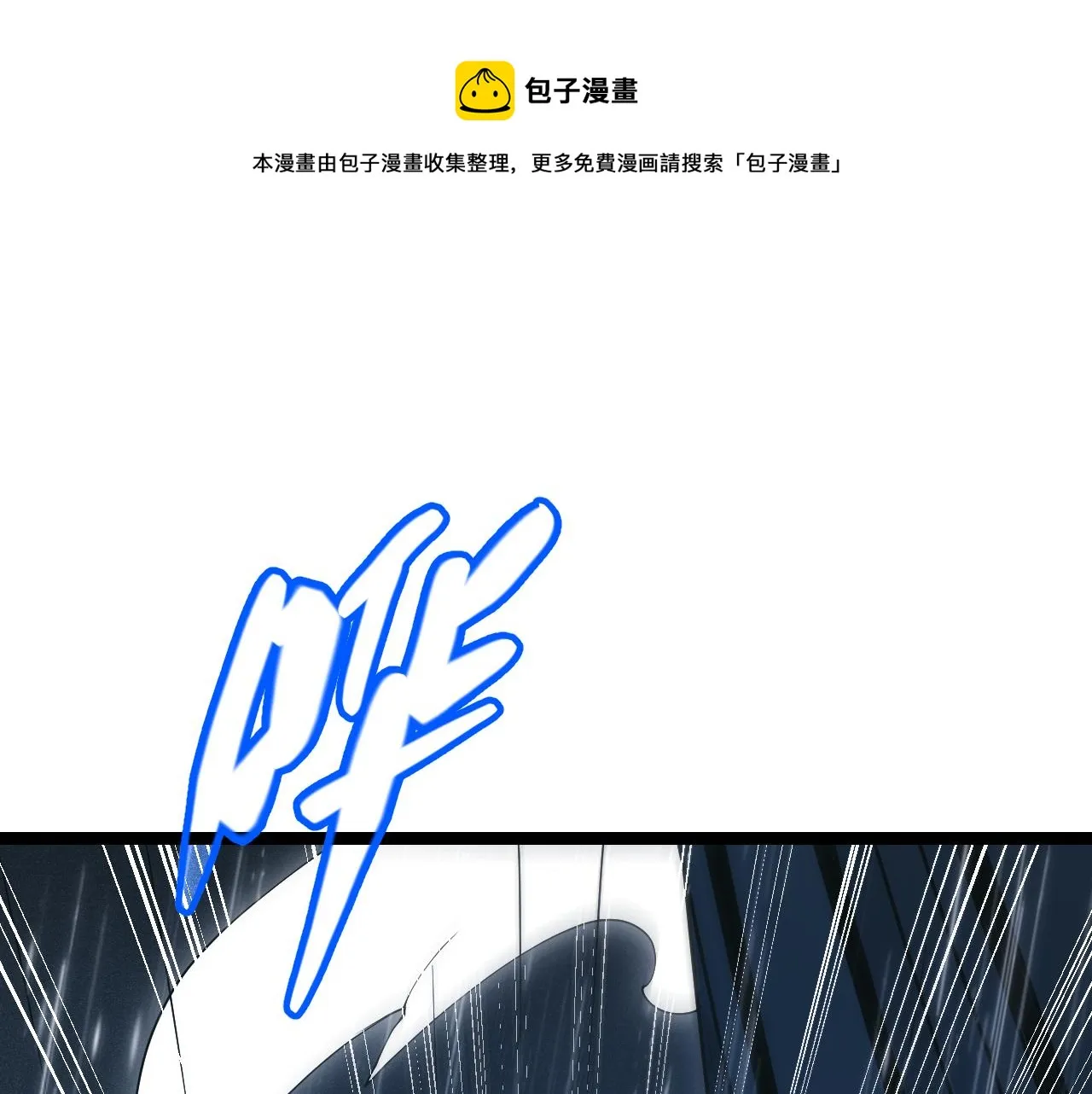 第67话 转职！碾压！ 第82页