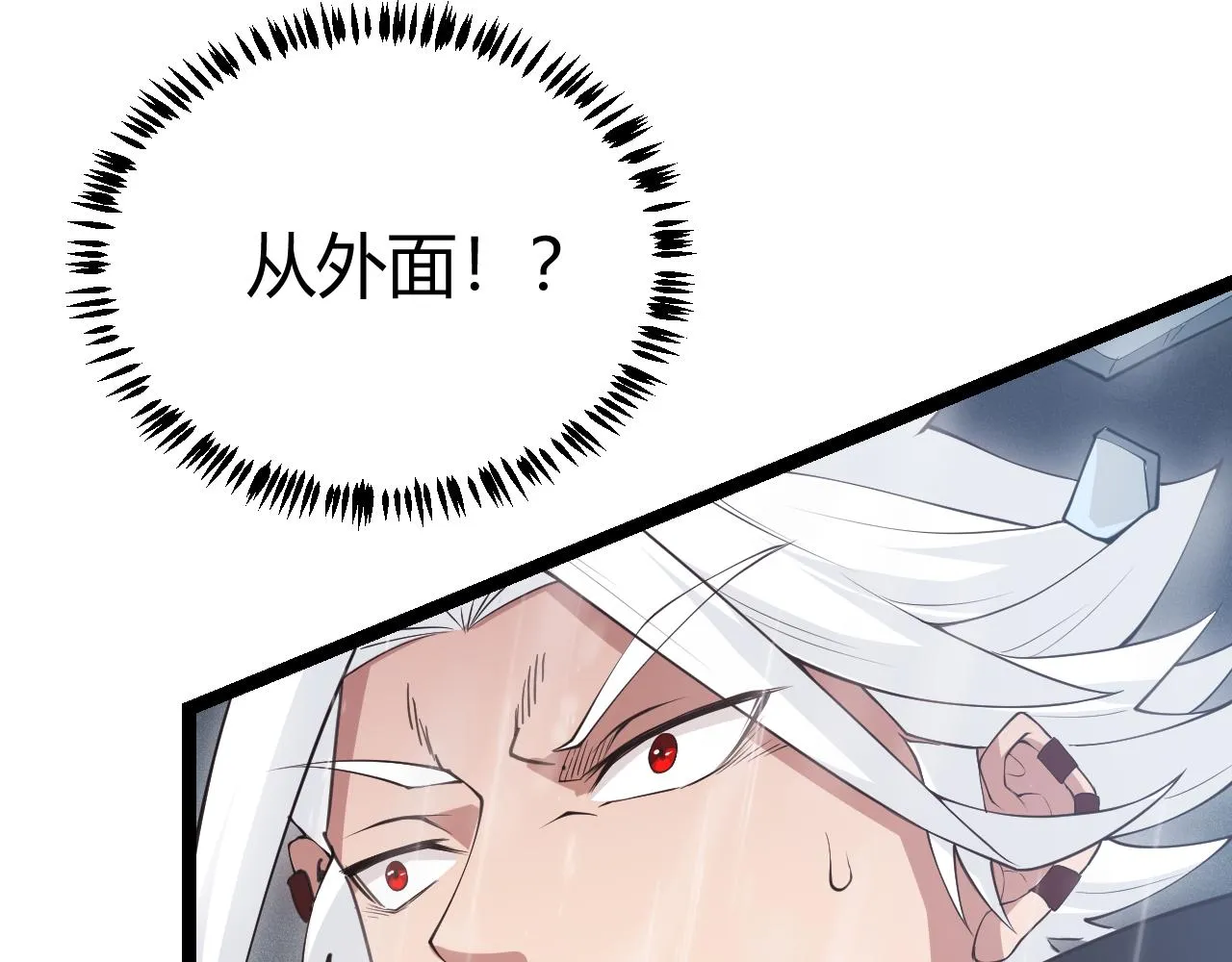 第67话 转职！碾压！ 第86页