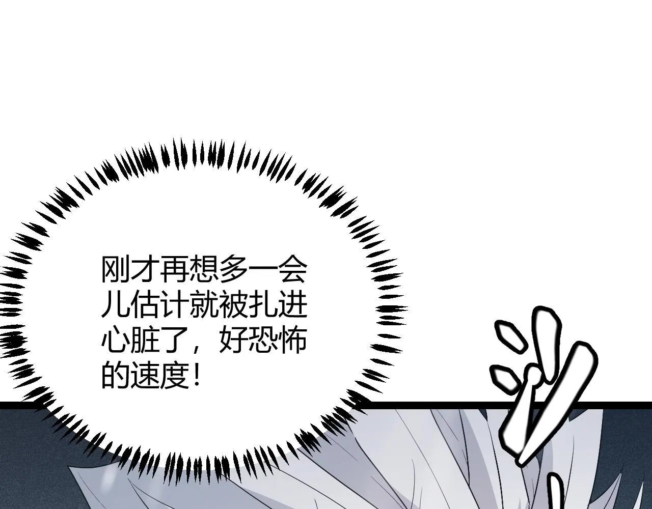 第67话 转职！碾压！ 第108页