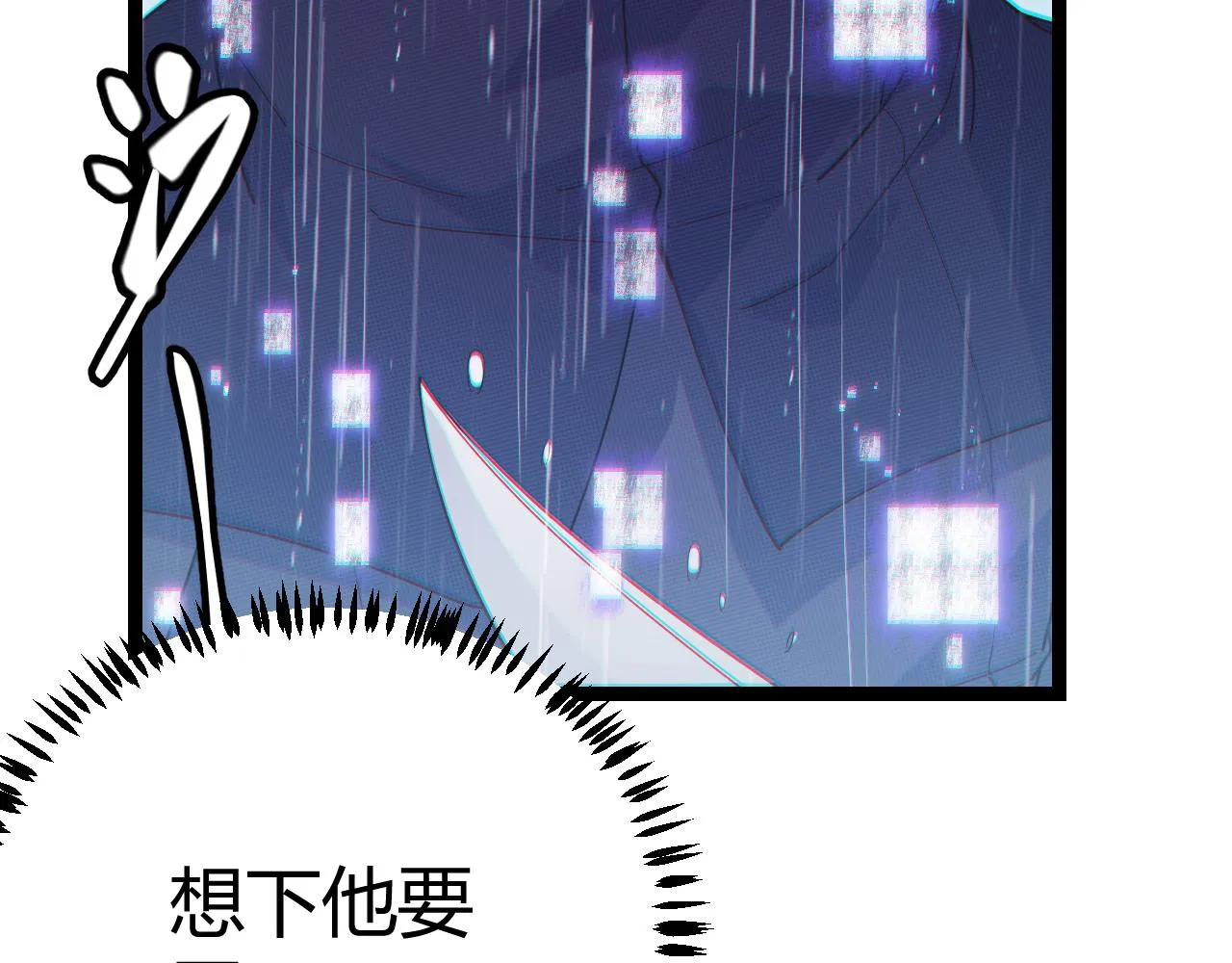 第67话 转职！碾压！ 第112页