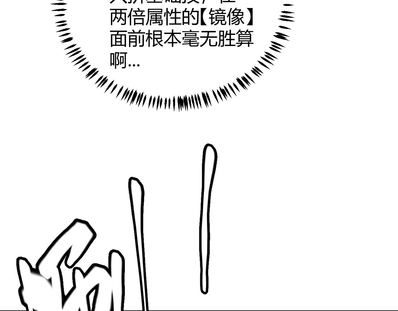 第67话 转职！碾压！ 第125页